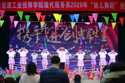 展現專業技能 舞動青春年華 現代服務系開展幼兒舞蹈技能比賽